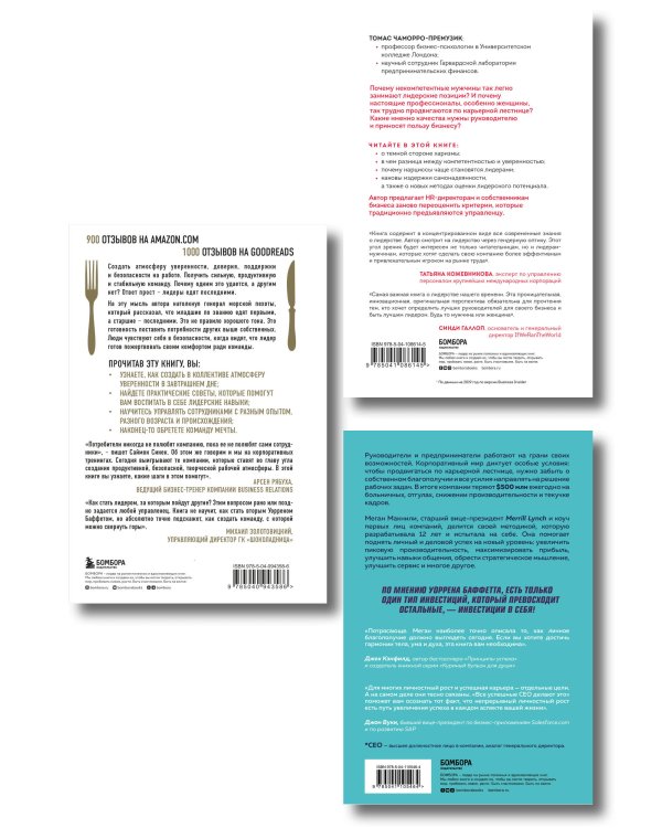 Подарок лучшему руководителю. Авторитет. Влияние. Сила личности. Подарок мужчине/подарочный набор/подарок руководителю/подарок коллеге/книга в подарок/набор книг/подарок директору/подарок сотруднику/бизнес-подарок