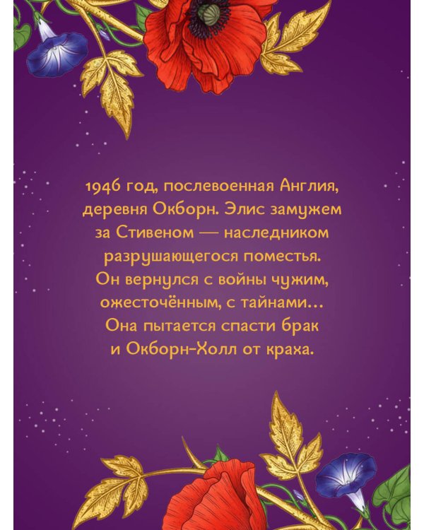 Запертый сад