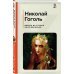 Вечера на хуторе близ Диканьки