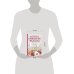 Дневник современной ведьмы: для записей, списков дел, мыслей, обрядов, рецептов и самоанализа (светлый)