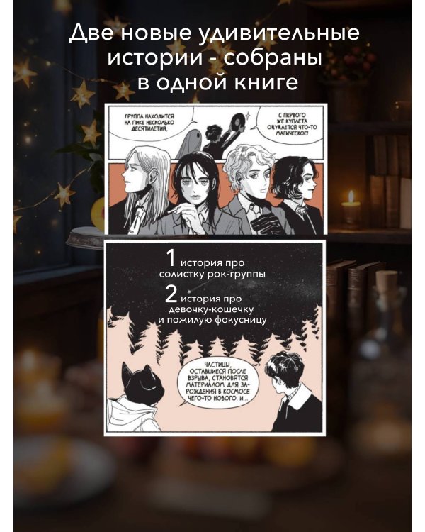 Поминальные тортики из кафе "Чистилище". Том 2