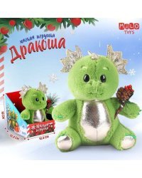 Мягкая игрушка "Дракоша с шишкой"