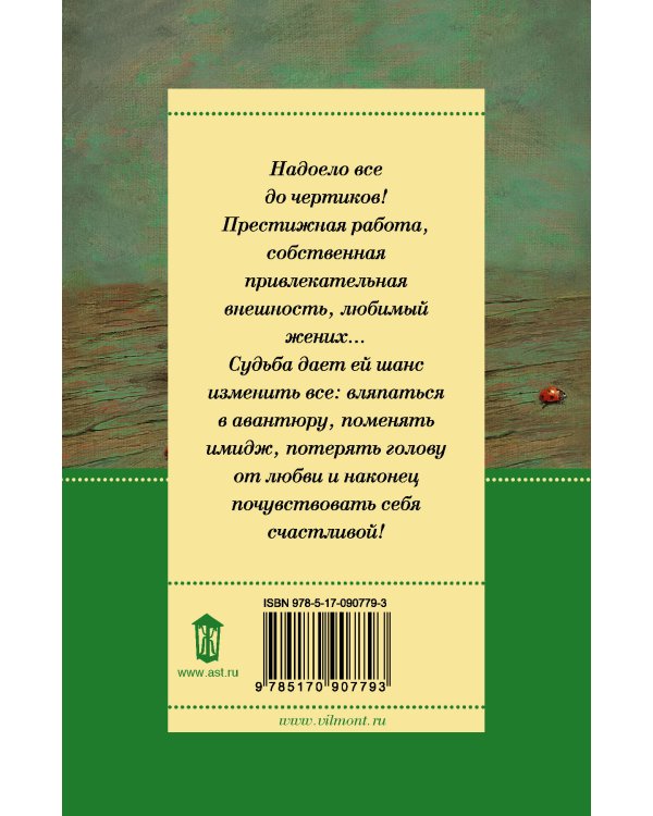 Гормон счастья и прочие глупости