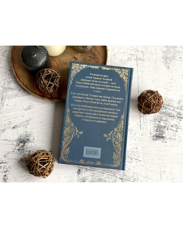 Карман ворон