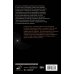 Дополнительное изображение книги «Олег Сакмаров. Рок как судьба. Группы "Аквариум", "Наутилус Помпилиус", "Выход", "Колибри", театр "Ленком"»