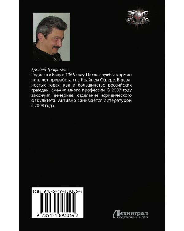 Дополнительное изображение книги «Бродяга. Проклятье бездны»
