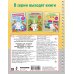 Тренажёр для развития внимания. 3-5 лет