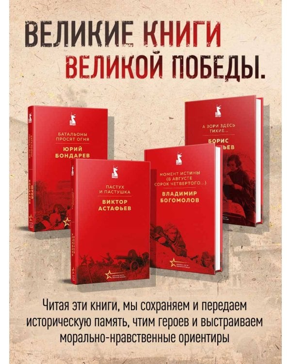 Русский характер