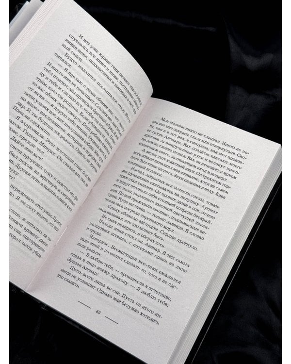Дополнительное изображение книги «Хранитель для чужой жены»