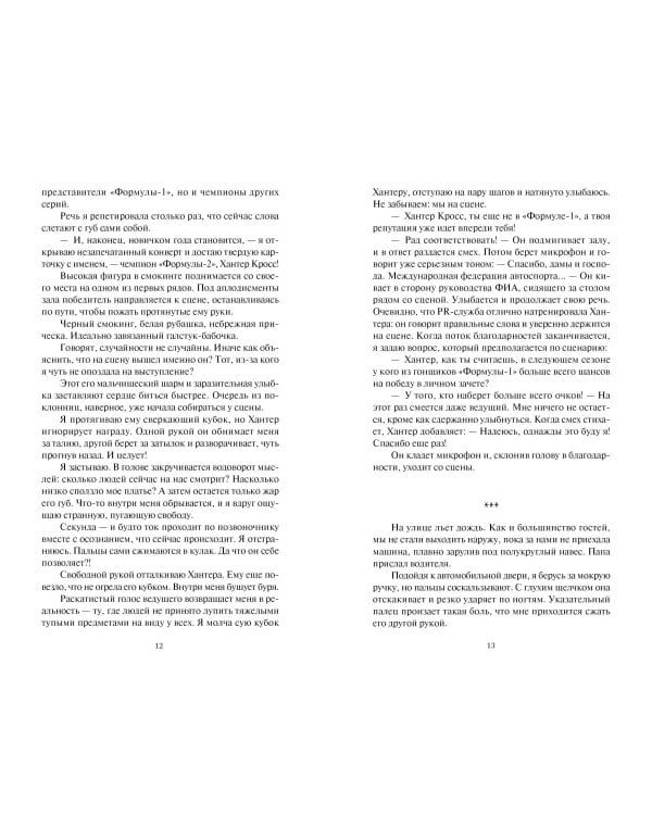 Дополнительное изображение книги «Газолин»