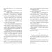 Дополнительное изображение книги «Газолин»
