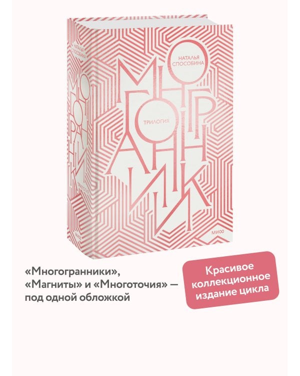 Многогранники. Специальное издание
