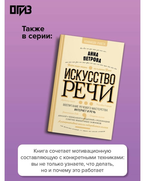 Писатель внутри тебя. Как начать писать от заметки в блоге до большого романа
