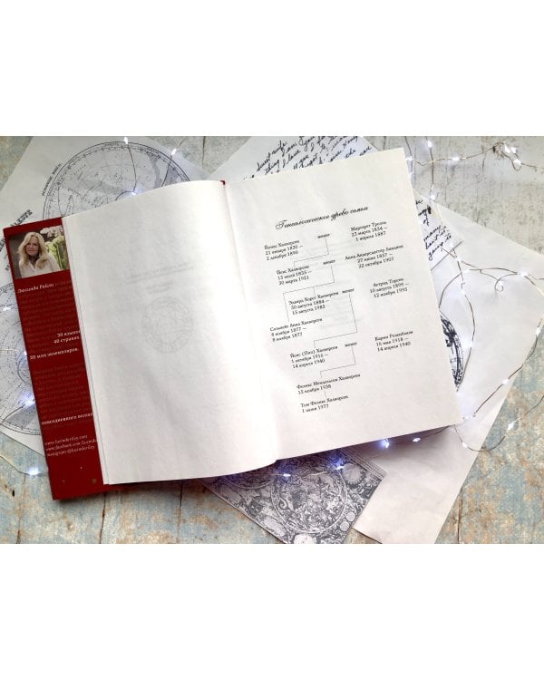 Семь сестер. Сестра ветра