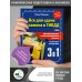 3 в 1 все для сдачи экзамена в ГИБДД с уникальной системой запоминания. Понятное вождение. С самыми последними изменениями на 1 июня 2023 года