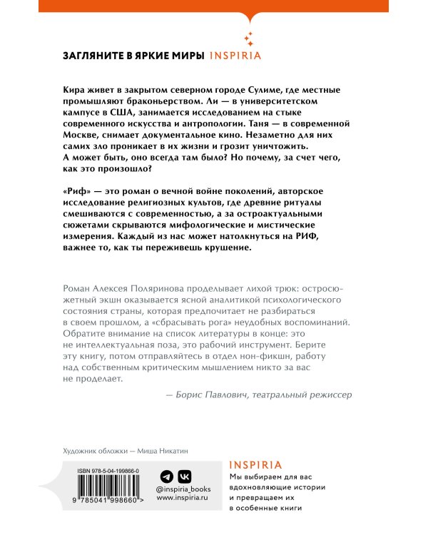 Комплект их трех книг: Кадавры + Риф + Почти два килограмма слов