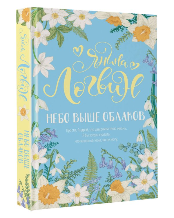 Небо выше облаков