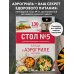 Стол № 5. Блюда в аэрогриле