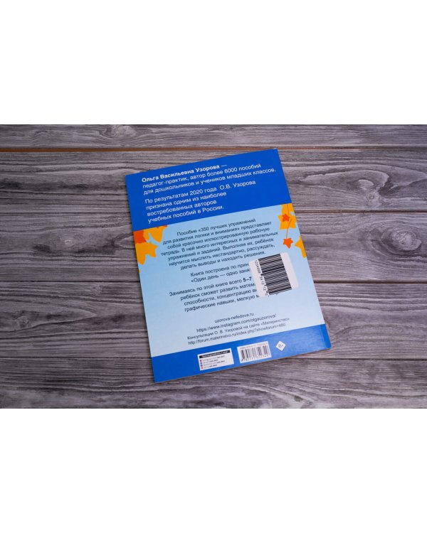 350 лучших упражнений для развития логики и внимания