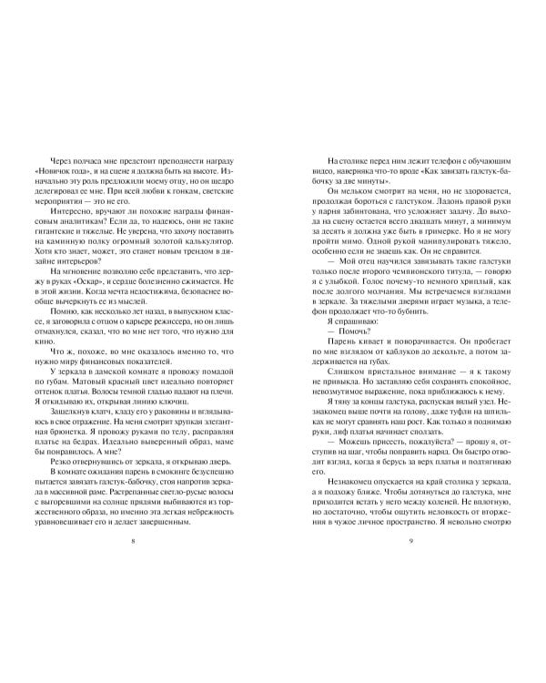 Дополнительное изображение книги «Газолин»