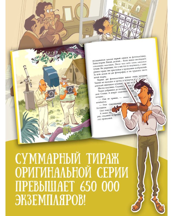 Эйнштейн: гений без границ