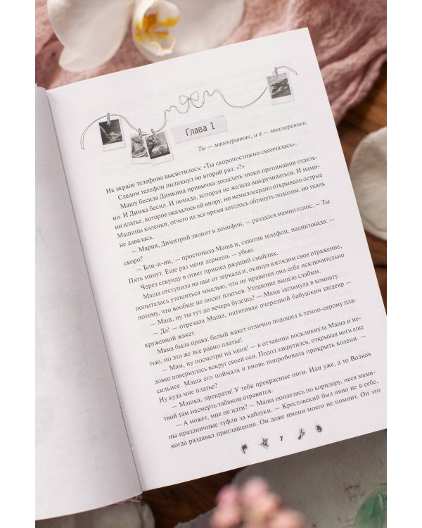 Дополнительное изображение книги «Многогранники. Специальное издание»
