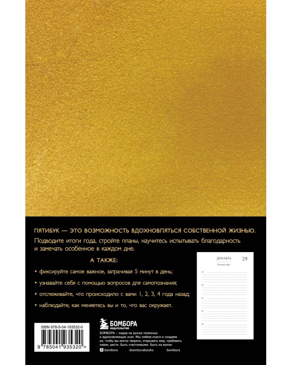 Комплект из 2х книг: Книга моей жизни + Лидерство (ИК)