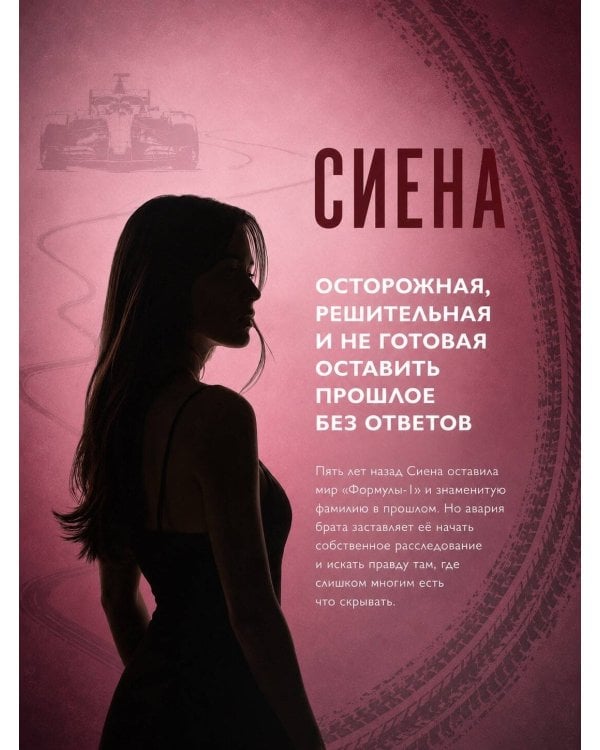 Дополнительное изображение книги «Газолин»