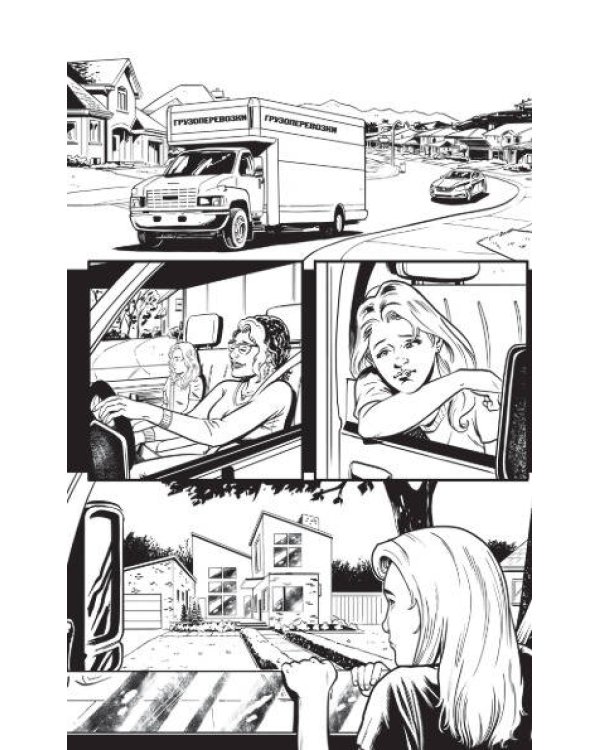 Калейдоскоп ужасов: Захватчик