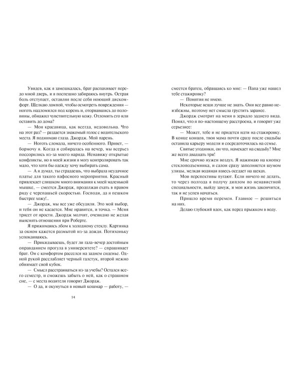 Дополнительное изображение книги «Газолин»