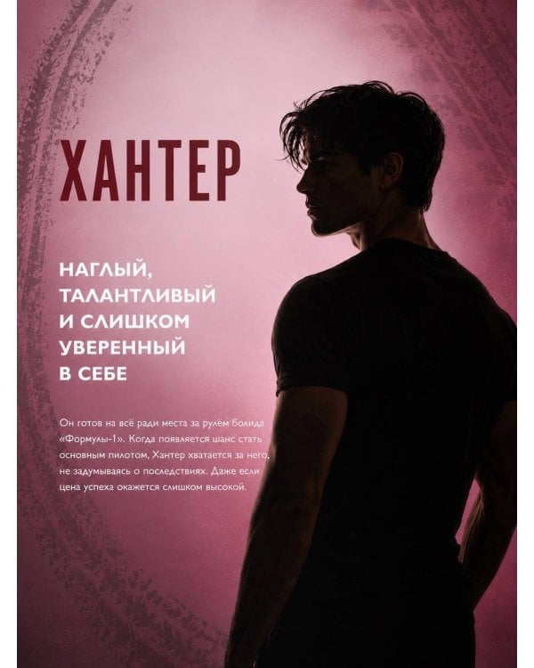 Дополнительное изображение книги «Газолин»