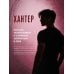 Дополнительное изображение книги «Газолин»