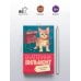 Дополнительное изображение книги «Девственная селедка»