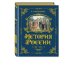 История России. 1304–1560 г.(#2) История России. 1304–1560 г.(#2)