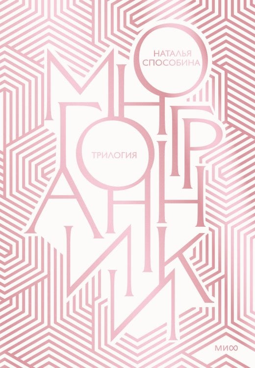 Многогранники. Специальное издание