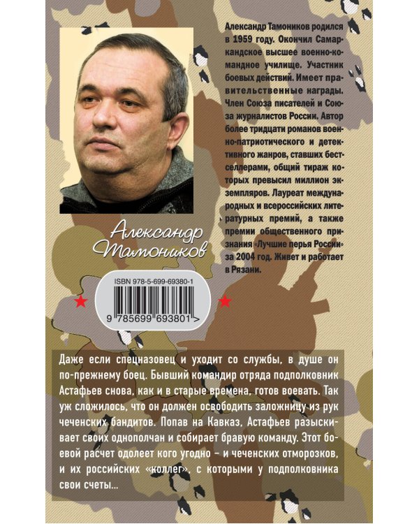 Дополнительное изображение книги «Люди в черном»
