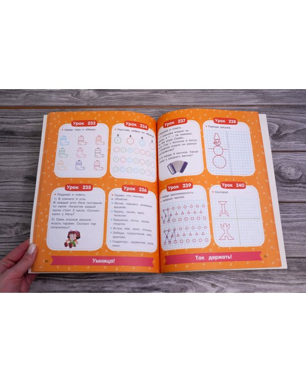 350 лучших упражнений для развития логики и внимания