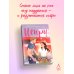 Дополнительное изображение книги «Искры»