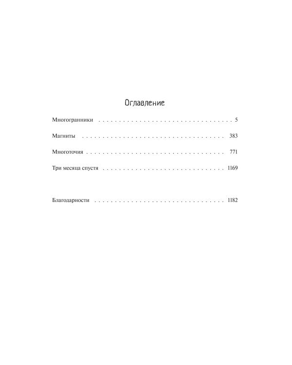 Многогранники. Специальное издание