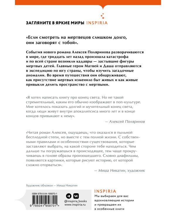 Комплект их трех книг: Кадавры + Риф + Почти два килограмма слов