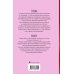 Дополнительное изображение книги «Газолин»