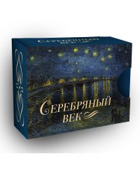 Серебряный век