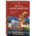 Дополнительное изображение книги «Золотая булавка Юлия Цезаря»