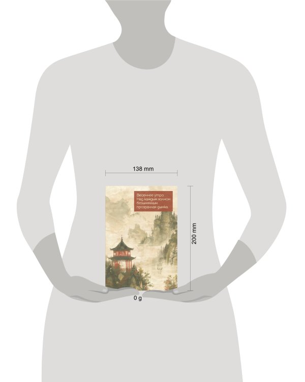 Весеннее утро в Японии. Ежедневник недатированный (А5, 72 л.)