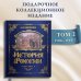 История России. 1304–1560 г.(#2) История России. 1304–1560 г.(#2)