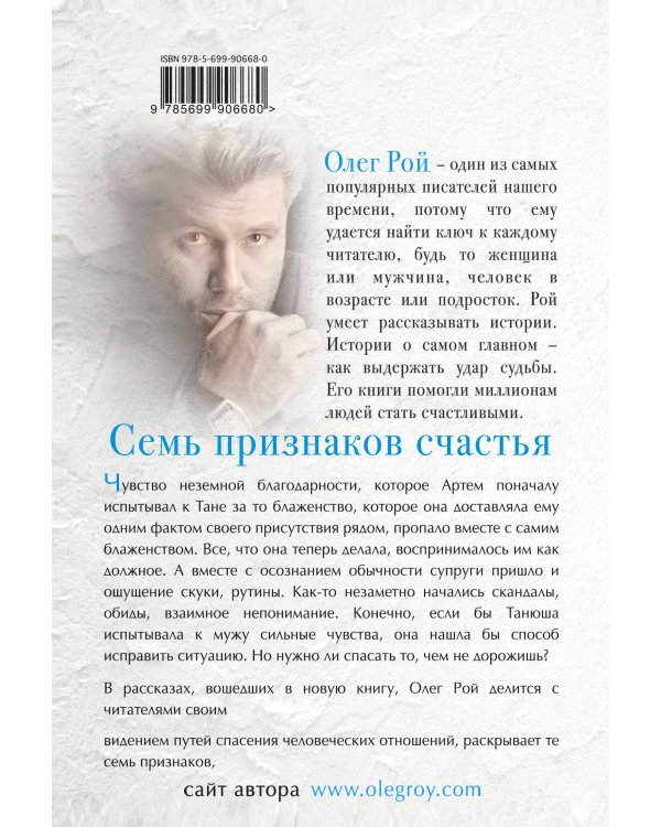 Семь признаков счастья