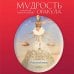 Карты для гаданий. Таро Мудрость оракула. Карты для предсказаний (52 карты и руководство в подарочном оформлении)