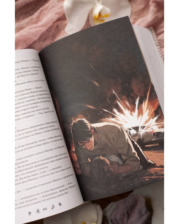 Дополнительное изображение книги «Многогранники. Специальное издание»