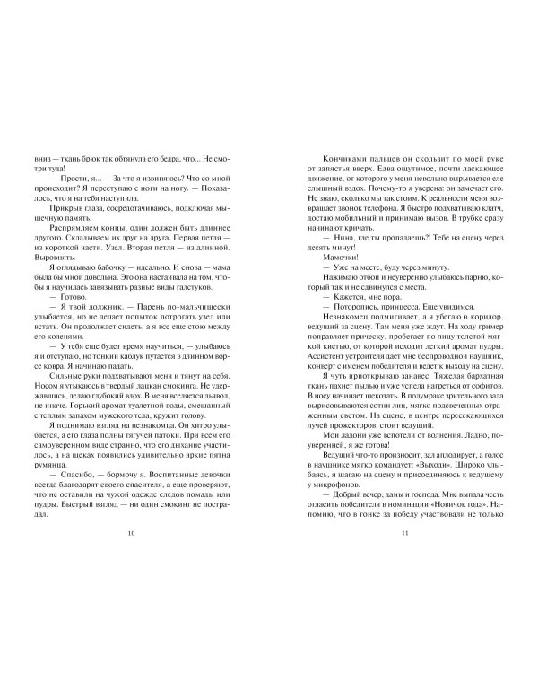 Дополнительное изображение книги «Газолин»