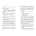 Дополнительное изображение книги «Газолин»